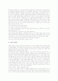 독일어(독어)의 통제이론, 독일어(독어)의 상대적 초점이론, 독일어(독어)의 통사구조, 독일어(독어)의 문장성분, 독일어(독어)의 부정문, 독일어(독어)의 외래어표기(신규정), 독일어(독어)의 뎅글리시화 분석 17페이지