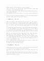 독서교육활동(학습활동) 사례, 인성교육활동(학습활동) 사례, 모둠교육활동(학습활동) 사례, 발명교육활동(학습활동) 사례, 협동교육활동(학습활동) 사례, 원예교육활동(학습활동) 사례, 효경교육활동 사례 분석 13페이지