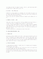 독서교육활동(학습활동) 사례, 인성교육활동(학습활동) 사례, 모둠교육활동(학습활동) 사례, 발명교육활동(학습활동) 사례, 협동교육활동(학습활동) 사례, 원예교육활동(학습활동) 사례, 효경교육활동 사례 분석 14페이지