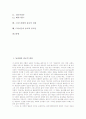 동성애의 종교적 판단, 상부상조의 종교적 동기, 이집트 벽화의 종교적 배경, 사물의 종교적 상징, 텔레비전의 종교적 관심, 샤갈 작품의 종교적 상징성, 그리스신화의 종교적 성질, 드라이든의 종교적 중도론 분석 2페이지
