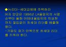 기업의 생존전략 여자양궁에서 배워라 5페이지