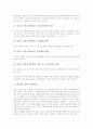 [목회자][목회자 상담][목회자 인성개발][목회자 실태][바람직한 목회자상]목회자의 역할, 목회자의 재능과 권능, 목회자의 인간관계, 목회자의 상담, 목회자의 인성개발, 목회자의 실태, 바람직한 목회자상 분석 4페이지