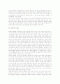 [목회자][목회자 상담][목회자 인성개발][목회자 실태][바람직한 목회자상]목회자의 역할, 목회자의 재능과 권능, 목회자의 인간관계, 목회자의 상담, 목회자의 인성개발, 목회자의 실태, 바람직한 목회자상 분석 5페이지