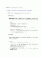 네트워크관리솔루션제안서 11페이지