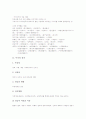 [무가][경기도 화랭이][성주풀이][강원도 경상도 손님굿][전라도 망자굿]무가의 유형, 무가의 성격, 경기도 화랭이 무가, 경기도 성주풀이 무가, 강원도 손님굿 무가, 경상도 손님굿 무가, 전라도 망자굿 무가 4페이지