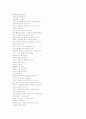 [무가][경기도 화랭이][성주풀이][강원도 경상도 손님굿][전라도 망자굿]무가의 유형, 무가의 성격, 경기도 화랭이 무가, 경기도 성주풀이 무가, 강원도 손님굿 무가, 경상도 손님굿 무가, 전라도 망자굿 무가 9페이지