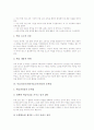 미술과교육과정(미술교육과정)의 개정중점, 미술과교육과정(미술교육과정)의 내용선정, 미술과교육과정(미술교육과정)의 문제점, 미술과교육과정(미술교육과정)의 지도방법, 미술과교육과정(미술교육과정)의 방향 6페이지