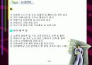 노사정위원회 학과 발표과제 10페이지