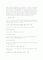 민요지도(수업, 학습)방법, 독서지도(수업, 학습)방법, 따돌림을 당하는 아이, 자신감이 없는 아이 지도(수업, 학습)방법, 싸우는 아이, 때리는 아이 지도(수업, 학습)방법, 놀림을 당하는 아이 지도(학습)방법 8페이지