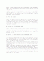 민요지도(수업, 학습)방법, 독서지도(수업, 학습)방법, 따돌림을 당하는 아이, 자신감이 없는 아이 지도(수업, 학습)방법, 싸우는 아이, 때리는 아이 지도(수업, 학습)방법, 놀림을 당하는 아이 지도(학습)방법 9페이지