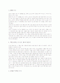 민요지도(수업, 학습)방법, 독서지도(수업, 학습)방법, 따돌림을 당하는 아이, 자신감이 없는 아이 지도(수업, 학습)방법, 싸우는 아이, 때리는 아이 지도(수업, 학습)방법, 놀림을 당하는 아이 지도(학습)방법 10페이지