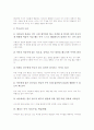 민요지도(수업, 학습)방법, 독서지도(수업, 학습)방법, 따돌림을 당하는 아이, 자신감이 없는 아이 지도(수업, 학습)방법, 싸우는 아이, 때리는 아이 지도(수업, 학습)방법, 놀림을 당하는 아이 지도(학습)방법 16페이지