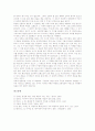 [복음][복음 의의][복음 사도성][복음 내용][복음서][복음주의][근본주의][교회성장주의]복음의 의의, 복음의 사도성, 복음의 내용, 복음과 복음서, 복음과 복음주의, 복음과 근본주의, 복음과 교회성장주의 분석 8페이지