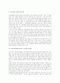 사회과(사회과교육) 목적, 사회과(사회과교육) 교육관과 정보화, 사회과(사회과교육) 수준별교육과정, 사회과(사회과교육)와 사회과학, 사회과(사회과교육) 사례(조사학습), 사회과(사회과교육) 컴퓨터활용학습방법 5페이지