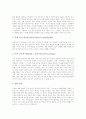 [교수학습전략][교육전략][수업전략]사회과교육 교수학습전략, 영어과교육 교수학습전략, 실과과교육 교수학습전략, 공동체교수학습전략, 언어교수학습전략, 개념지도화교수학습전략, 협동교수학습전략 분석 3페이지