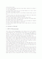 [교수학습전략][교육전략][수업전략]사회과교육 교수학습전략, 영어과교육 교수학습전략, 실과과교육 교수학습전략, 공동체교수학습전략, 언어교수학습전략, 개념지도화교수학습전략, 협동교수학습전략 분석 5페이지