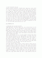 [교수학습전략][교육전략][수업전략]사회과교육 교수학습전략, 영어과교육 교수학습전략, 실과과교육 교수학습전략, 공동체교수학습전략, 언어교수학습전략, 개념지도화교수학습전략, 협동교수학습전략 분석 14페이지