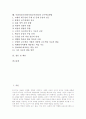 사회과교육과정(사회교육과정)의 성격과 특징, 사회과교육과정(사회교육과정)의 목표, 사회과교육과정(사회교육과정)의 편제, 사회과교육과정(사회교육과정)의 교과서, 사회과교육과정(사회교육과정) 교수학습방법 2페이지