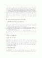 사회과교육과정(사회교육과정)의 성격과 특징, 사회과교육과정(사회교육과정)의 목표, 사회과교육과정(사회교육과정)의 편제, 사회과교육과정(사회교육과정)의 교과서, 사회과교육과정(사회교육과정) 교수학습방법 9페이지