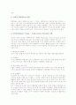 사회과교육(수업) 토의학습과 가치수용학습, 사회과교육(수업) 연표학습과 현장체험학습, 사회과교육(수업) 협동학습과 ICT(정보통신기술)활용학습, 사회과교육(수업) 역사지도학습, 사회과교육(수업) 탐구학습 9페이지