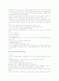 사회과교육(수업) 토의학습과 가치수용학습, 사회과교육(수업) 연표학습과 현장체험학습, 사회과교육(수업) 협동학습과 ICT(정보통신기술)활용학습, 사회과교육(수업) 역사지도학습, 사회과교육(수업) 탐구학습 14페이지