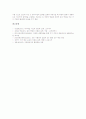 사회과교육(수업) 토의학습과 가치수용학습, 사회과교육(수업) 연표학습과 현장체험학습, 사회과교육(수업) 협동학습과 ICT(정보통신기술)활용학습, 사회과교육(수업) 역사지도학습, 사회과교육(수업) 탐구학습 15페이지