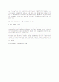 사회과학습(교육, 수업)의 기본방향과 형식, 사회과학습(교육, 수업) 수준별교육과정과 교수학습정보활용, 사회과학습(교육, 수업)과 통일교육, 사회과학습(교육, 수업)과 열린교육, 사회과학습 사례(퀴즈놀이) 4페이지