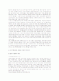 사회과학습(교육, 수업)의 기본방향과 형식, 사회과학습(교육, 수업) 수준별교육과정과 교수학습정보활용, 사회과학습(교육, 수업)과 통일교육, 사회과학습(교육, 수업)과 열린교육, 사회과학습 사례(퀴즈놀이) 6페이지