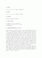 생활체육(생활체육활동)의 정의, 생활체육(생활체육활동)의 필요성과 기능, 생활체육(생활체육활동) 참가, 생활체육(생활체육활동)과 생활체육프로그램, 생활체육(생활체육활동)과 여가시간, 외국 생활체육 사례 6페이지