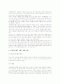 성교육 학습자료(교수자료), 인성교육 학습자료(교수자료), 일상생활교육 학습자료(교수자료), 풍물교육 학습자료(교수자료), 발명교육 학습자료(교수자료), 감상문쓰기교육 학습자료, 시쓰기교육 학습자료 분석 6페이지