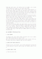 성교육 학습자료(교수자료), 인성교육 학습자료(교수자료), 일상생활교육 학습자료(교수자료), 풍물교육 학습자료(교수자료), 발명교육 학습자료(교수자료), 감상문쓰기교육 학습자료, 시쓰기교육 학습자료 분석 9페이지