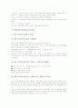 성교육 학습자료(교수자료), 인성교육 학습자료(교수자료), 일상생활교육 학습자료(교수자료), 풍물교육 학습자료(교수자료), 발명교육 학습자료(교수자료), 감상문쓰기교육 학습자료, 시쓰기교육 학습자료 분석 14페이지