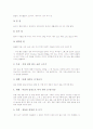 성교육 학습자료(교수자료), 인성교육 학습자료(교수자료), 일상생활교육 학습자료(교수자료), 풍물교육 학습자료(교수자료), 발명교육 학습자료(교수자료), 감상문쓰기교육 학습자료, 시쓰기교육 학습자료 분석 19페이지