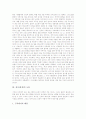 [성서][성경][초청][경제법][토지법][문학적 분석]성서(성경)의 예언, 성서(성경)의 초청, 성서(성경)의 경제법, 성서(성경)의 토지법, 성서(성경)의 문학적 분석, 성서(성경)와 진화, 성서(성경)와 욥기서 분석 3페이지