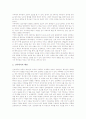[성서][성경][초청][경제법][토지법][문학적 분석]성서(성경)의 예언, 성서(성경)의 초청, 성서(성경)의 경제법, 성서(성경)의 토지법, 성서(성경)의 문학적 분석, 성서(성경)와 진화, 성서(성경)와 욥기서 분석 4페이지