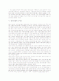 [성서][성경][초청][경제법][토지법][문학적 분석]성서(성경)의 예언, 성서(성경)의 초청, 성서(성경)의 경제법, 성서(성경)의 토지법, 성서(성경)의 문학적 분석, 성서(성경)와 진화, 성서(성경)와 욥기서 분석 6페이지