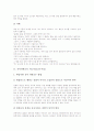 속담교육 지도자료(교수자료), 유아과학교육, 유아창의성교육 지도자료(교수자료), 태극기예절교육 지도자료(교수자료), 금연교육 지도자료(교수자료), 독도교육 지도자료(교수자료), 칭찬교육 지도자료(교수자료) 6페이지