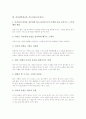 속담교육 지도자료(교수자료), 유아과학교육, 유아창의성교육 지도자료(교수자료), 태극기예절교육 지도자료(교수자료), 금연교육 지도자료(교수자료), 독도교육 지도자료(교수자료), 칭찬교육 지도자료(교수자료) 9페이지