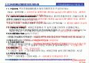 단위세대 배선시스템 및 구내선로 검토(안) 16페이지