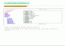 대형웹사이트구축제안서샘플 52페이지
