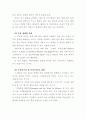 동화책을_통한_언어교육홀동 11페이지