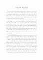 구성주의_학습이론 1페이지
