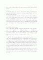 구성주의_학습이론 3페이지