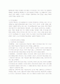 구성주의_학습이론 5페이지
