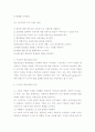 구성주의_학습이론 6페이지
