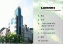 디지털 및 SO관련 중장기 전략 CJ 홈쇼핑 2페이지