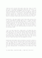 사상으로서의초인사상에대한비판 3페이지