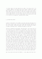 사상으로서의초인사상에대한비판 4페이지