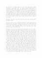 사상으로서의초인사상에대한비판 5페이지