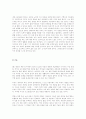 사상으로서의초인사상에대한비판 6페이지